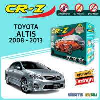 ผ้าคลุมรถส่งฟรี TOYOTA ALTIS 2008-2013 ผ้า SILVER COAT อย่างดีหนาพิเศษ ของแท้ ป้องกันแดด ป้องกันฝน ป้องกันฝุ่น