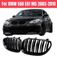 กันชนหน้าไตกระจังย่างฮู้ดตาข่ายคู่สายสำหรับ BMW E60 M5 E61 520i 545i 535i 2003-2010 5ชุดอานิสงส์ร่างกายชุด