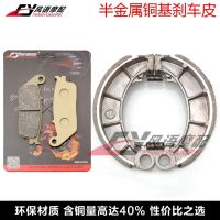 【Original】 Suitable for Honda Magna 250 MAGNA CB500 94-96 front brake pad disc brake pad rear drum brake shoe block 【 High quality】