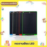 8.5 นิ้วและ กระดานเขียน LCD, แผ่นวาดภาพ, ประหยัดกระดาษสามารถลบออกได้ง่าย