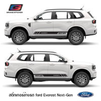 Ford Everest Next-Gen 2022 Sticker สติ๊กเกอร์แต่งรถฟอร์ดเอเวอร์เรส สติ๊กเกอร์ติดข้างรถ ซ้ายขวา