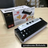 Fry king  เครื่องซีลสูญญากาศ รุ่น FR-VS1