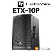 Electro-Voice ETX-10P-EU ตู้ลำโพง