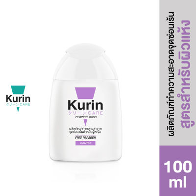 Kurin care feminine wash ph3.8 เจลทำความสะอาดจุดซ่อนเร้นสำหรับผู้หญิง สูตรอ่อนโยน 100ml (ผลิตภัณฑ์ทำความสะอาดเฉพาะจุดซ่อนเร้น)