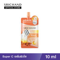 SRICHAND ศรีจันทร์ ซุปเปอร์ ซี ไบร์ทเทนนิ่ง อินเทนซ์ เซรั่ม (10มล.) Super C Brightening Intense Serum (10ml.)