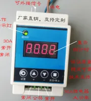 เวลาความล่าช้ารีเลย์ โมดูลพลังงานสูง30A Timing Circuit Switch 12 24 220V