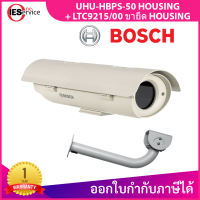 Bosch UHU-HBPS-50 HOUSING + LTC9215/00 ขายึด HOUSING