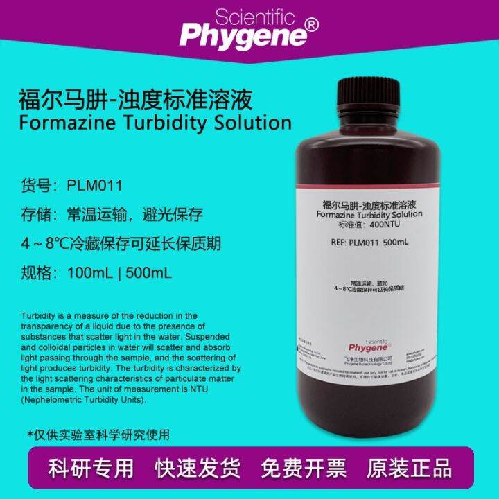 Formazin turbidity standard solution turbidity turbidity standard