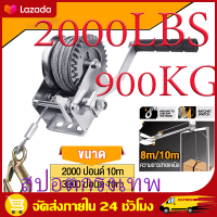 （ส่งฟรีทั่วไทย）2000LBS 900KG 10m รอกมือหมุน กว้านมือหมุน รอกยกของ รอกมือหมุนสลิง ลอกสลิงมือหมุน 900KG รอกกว้านมือ สลิงยกของ รอกยกของ ลิฟยกของ รอกมือหมุน ลอกไฟฟ้า