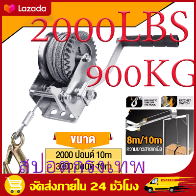 （ส่งฟรีทั่วไทย）2000LBS 900KG 10m รอกมือหมุน กว้านมือหมุน รอกยกของ รอกมือหมุนสลิง ลอกสลิงมือหมุน 900KG รอกกว้านมือ สลิงยกของ รอกยกของ ลิฟยกของ รอกมือหมุน ลอกไฟฟ้า