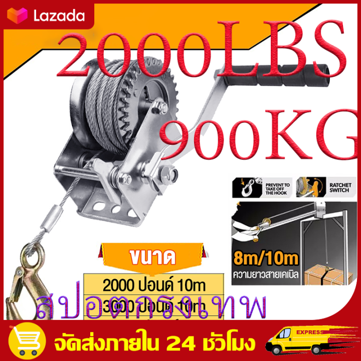 ส่งฟรีทั่วไทย-2000lbs-900kg-10m-รอกมือหมุน-กว้านมือหมุน-รอกยกของ-รอกมือหมุนสลิง-ลอกสลิงมือหมุน-900kg-รอกกว้านมือ-สลิงยกของ-รอกยกของ-ลิฟยกของ-รอกมือหมุน-ลอกไฟฟ้า