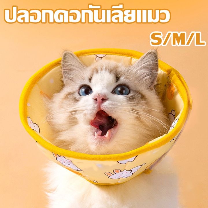 xmas-ปลอกคอกันเลียแมว-s-m-l-ลำโพงกันเลีย-คอลล่ากันเลีย-ปลอกคอกันเลีย