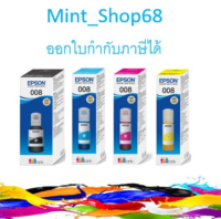 EPSON 008 BK ,C,M,Y ของแท้ 4 สี