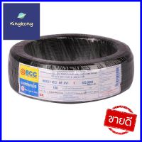 สายไฟ IV IEC05 BCC 1x1ตร.มม. 100 ม. สีดำELECTRIC WIRE IV IEC05 BCC 1X1SQ.MM 100M BLACK **สินค้าแนะนำ**