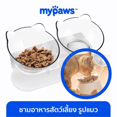 My Paws ชามใส่อาหารแมว รูปแมว (D) ชามข้าวแมว ชามใส่อาหารสัตว์เลี้ยง ที่ใส่อาหารสัตว์เลี้ยง