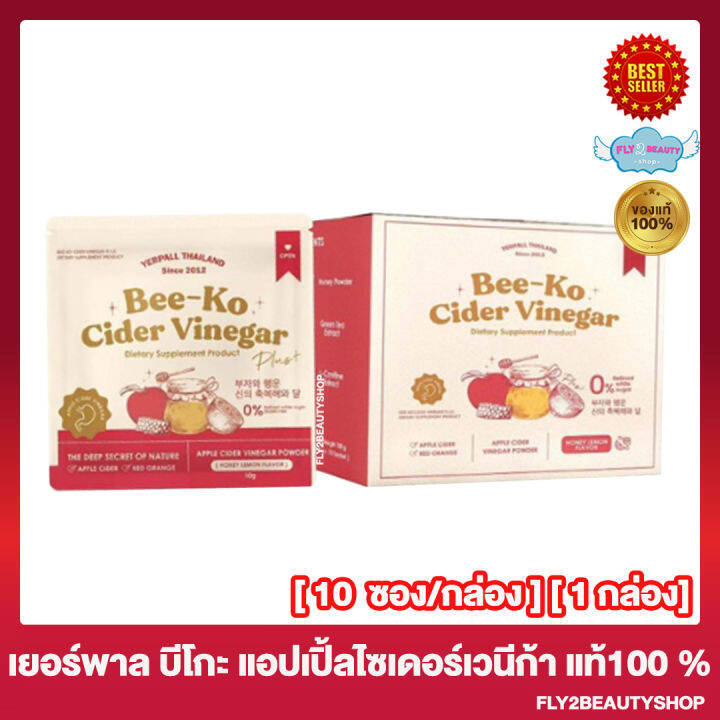 bee-ko-cider-vinegar-plus-บีโกะ-ไซเดอร์-วีเนก้า-พลัส-แอปเปิ้ลไซเดอร์-10-ซอง-กล่อง-1-กล่อง