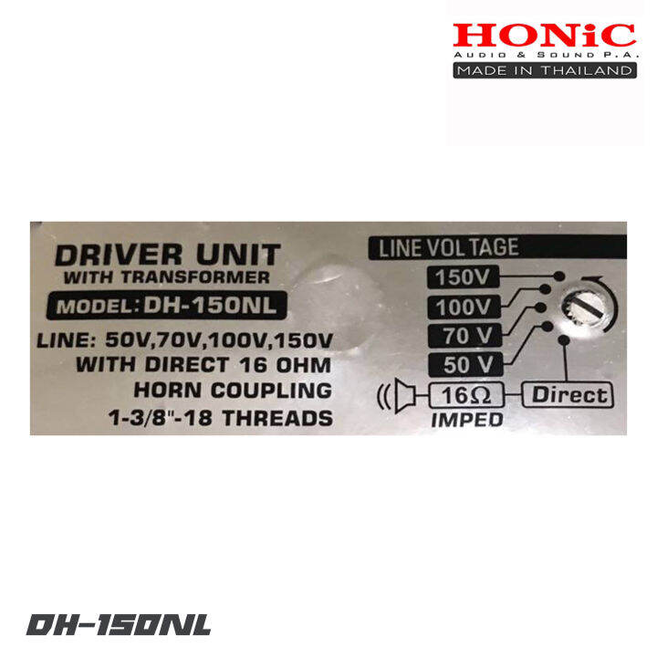 honic-dh-150nl-ยูนิตฮอล์นแบบมีลายน์-150-วัตต์-ความต้านทาน-8-16-โอมห์-สินค้าใหม่แกะกล่อง-100