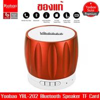 SK ลำโพงบลูทูธ (ของแท้)Yoobao YBL-202 Bluetooth Speaker TF Card มียางรอง ใส่SD CARDได้  พกพาขนาดเล็ก (แดง) ลำโพงพกพา Speaker