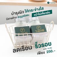 ครีมญาตาวี ครีมใบบัวบก Yatawee ขนาด 50ml