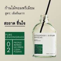 Littlehouse - ก้านไม้หอมกระจายกลิ่นในบ้าน 105 ml สูตรเข้มข้น (Intense Fiber Diffuser) กลิ่น pure-lemongrass