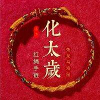 2023 Year Rabbit 12 Zodiac Weaves Red Rope Handstring Breaks Tai Sui Resolves Disaster Protection Safety Increase Luck Bracelet Charms and Charm Brace