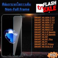 ฟิล์มกระจก ใส TRUE SMART GenC4.0 GenC5.0 GenC5.5 MAX4.0 MAX5.0 MAX5.5 Speedy 4.0 5.0 M1 M1Plus P1 P1Prime Octa  ฟีล์ม ฟีล์มไฮโดรเจล ฟีล์มกันรอย ฟีล์มกระจก