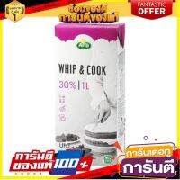 ?HOT? อาร์ลา วิปปิ้งครีม 30% 1 ลิตร - Whip and Cook Cream 30% 1L Arla brand ✨สุดพิเศษ✨