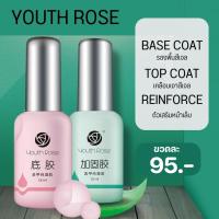 YOUTH ROSE 15ML เบส ท็อป กุหลาบ ใช้ดี ติดทน