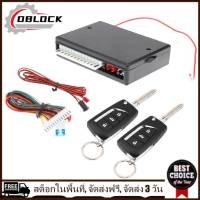 [คืนสินค้าได้ภายใน 7 วัน] Car Auto Keyless Entry System Remote Control Central Locking Kit VH13P[มาถึงภายใน 3 วัน]