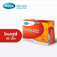 MEGA We care เมก้าวีแคร์ CHOLEZZ (30 s) โคเลซซ์ ผลิตภัณฑ์เสริมอาหาร 30 เม็ด