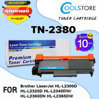 COOL ตลับหมึกเลเซอร์ TN2380/2380 (แพ็ค10) สำหรับ BROTHER HL-L2320D/L2360DN/L2365DW/DCP-L2520D/L2540DW/MFC-L2700D/L2700DW/L2740DW