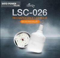 หลอดไฟตุ้ม LED แสงขาว แบตเตอรี่ในตัวพกพาง่าย Daylight 80W ( LSC-026) โคมไฟไร้สาย เหมาะสำหรับกิจกรรม แคมป์ปิ้ง ท่องเที่ยว