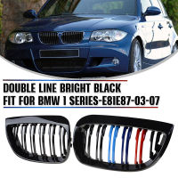 กันชนหน้ากระจังหน้า Air Inlet Grill Dual Slat Fit สำหรับ BMW 1 Series E81 E87 2003-2007 Pre-lift M สีรถอุปกรณ์เสริม