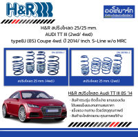 H&amp;R สปริงโหลด 25/25 mm. AUDI TT III (2wd/ 4wd) type8J (8S) Coupe 4wd. ปี 2014