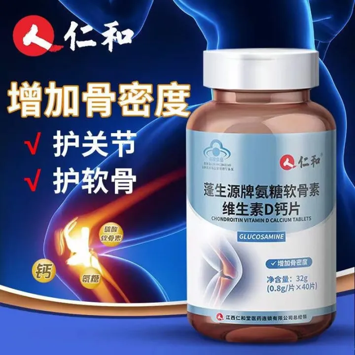 Renhe An Glucosamine Chondroitin Calcium Tablets for middleaged and