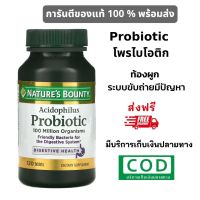 ส่งฟรี  Acidophilus Probiotic 120 Tablets  Free Shipping โพรไบโอติก โพรไบโอติกส์  มีเก็บเงินปลายทาง