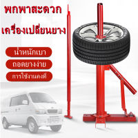 คู่มือการใช้เครื่องขูดยางTire Changer Manual Operation Tire Changing Mach For Car Truck Van Camper Caravan Tire Dismantling Machine Vacuum Red