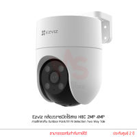 Ezviz กล้องวงจรปิดไร้สาย H8C 2MP 4MP ภาพสีกลางคืน Outdoor Pan&amp;Tilt AI Detection Two Way Talk