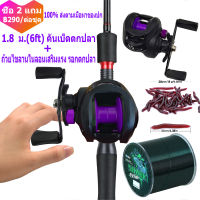 CQFISHING ราคาถูกชุดคันเบ็ดตกปลา คันเบ็ด รอกเบส จับมือซ้าย 1.8M พร้อมรีลแคสติ้งตกปลา 18+1BB สําหรับตกปลาน้ําจืด ตกปลากลางแจ้ง สายเอ็นไนล่อน 300ม.