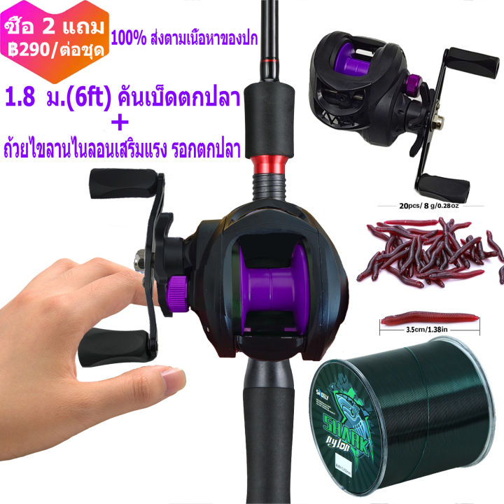 cqfishing-ราคาถูกชุดคันเบ็ดตกปลา-คันเบ็ด-รอกเบส-จับมือซ้าย-1-8m-พร้อมรีลแคสติ้งตกปลา-18-1bb-สําหรับตกปลาน้ําจืด-ตกปลากลางแจ้ง-สายเอ็นไนล่อน-300ม