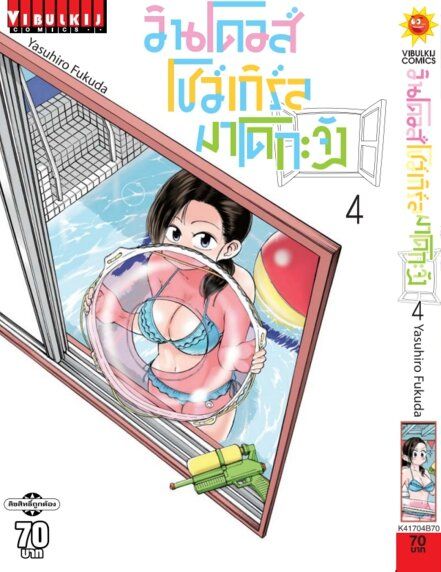 วินโดวส์โชว์เกิล-มาโดกะจัง-เล่ม-4