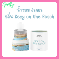 ** 1 ขวด ** JANUA น้ำหอม แจนยัวร์  Eau de Parfum กลิ่น  Sexy on the Beach กลิ่นใหม่ หอม ติดทนนาน ปริมาณ 30 ml. / 1 ขวด