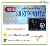 ZKTeco  รุ่น SilkFP-101TA เครื่องสแกนลายนิ้วมือ จับลายนิ้วปลอมได้