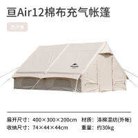 เต็นท์พองลมผ้าฝ้าย12ชิ้น/กล่อง T35 NH Noke Gen Air NH20ZP010กลางแจ้ง NH22ZP015