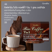 มีโสมสกัดและเห็ดหลินจือกาแฟกิฟารีนไบ โอคอฟฟี่7อิน1?#1กล่อง(บรรจุ20ซอง)รหัส31213?สินค้าแท้100%INSขายของแท้เท่านั้น?