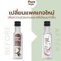 pure virgin coconut oil น้ำมันมะพร้าวสกัดเย็น เพียวเวอร์จิ้น น้ำมันมะพร้าวบริสุทธิ์  (รุ่นใหม่)