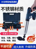 ⊙♨■ unclog sewers shot to universal toilet electric dredging machine artifact pipelines special tools