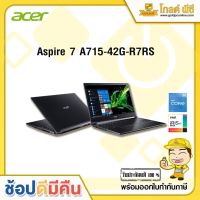 NOTEBOOK ACER ASPIRE 7 A715-42G-R7RS (BLACK) CPU : AMD RYZEN 5 5500U