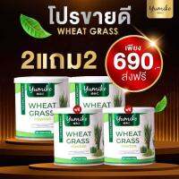 ส่งฟรี 2 แถม 2 ( 4 กระปุก) วีทกราส คลอโรฟิลล์ จาก แบรนยูมิโกะแท้  Wheatgrass chlorophyll by yumiko