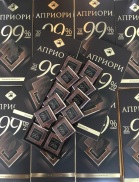 Chocolate đắng 99% Cacao của Nga